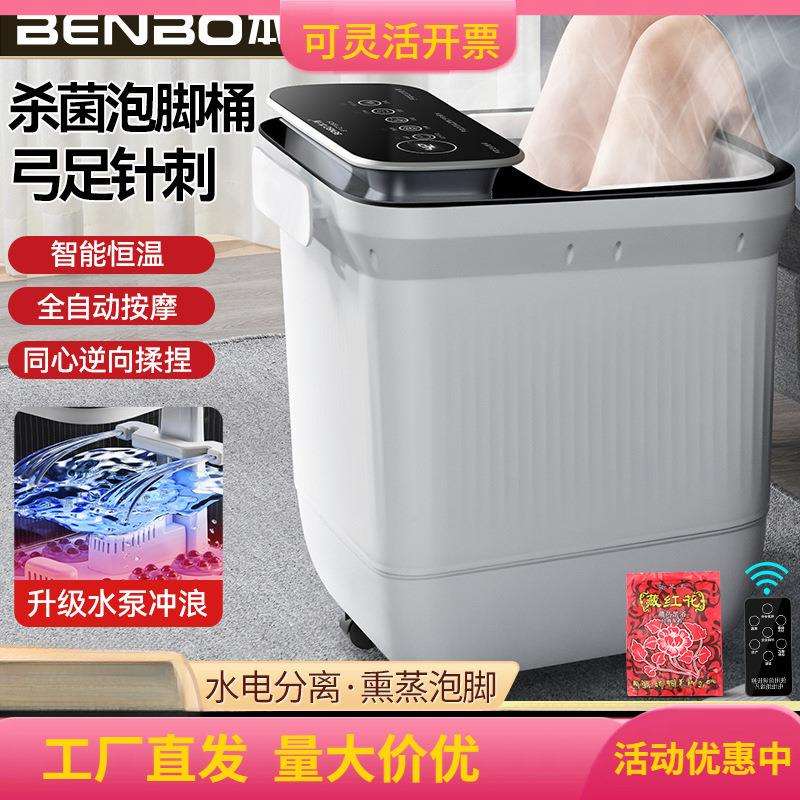德国本博泡脚桶加热恒温电动按摩加热高深全自动家用足浴盆洗脚盆