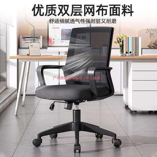电脑椅子办公椅职员工位座椅会议椅靠背椅办公室升降转椅舒服久坐