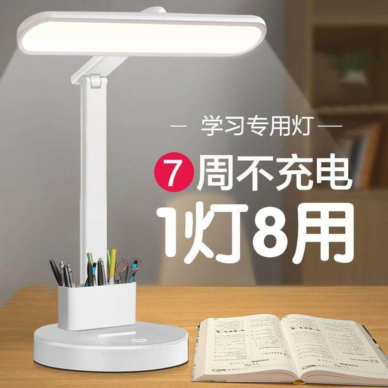新款台灯保护视力2024学习专用护眼灯宿舍充电插电两用移动灯19