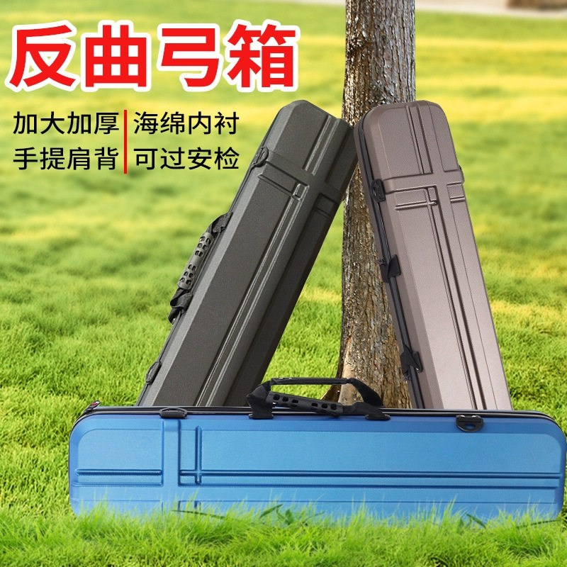 反曲弓箱ABS材质可背可提分体美猎直拉硬弓箱户外娱乐 厂家直供