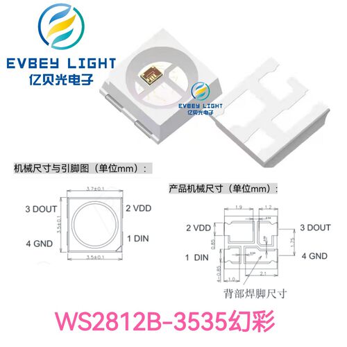 断点续传 3535RGB幻彩灯珠 内置ICled灯珠WS2812 贴片LED3535灯珠