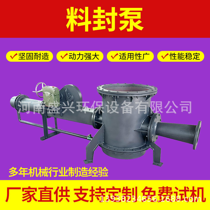 气力输送设备粉体煤灰水泥炉灰粉料输送机罗茨风机正压输送料封泵