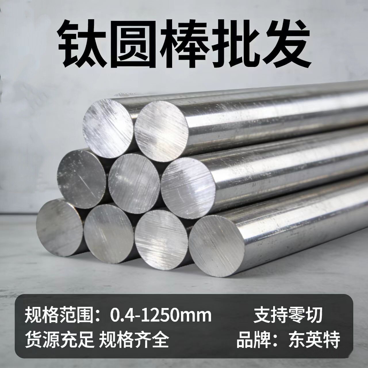 厂家批发高纯度GR2钛棒TA1TA2TC4TA10TC21钛合金棒可深加工