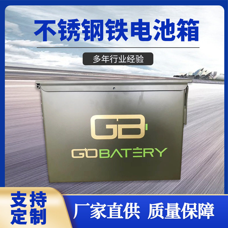 厂家批发不锈钢电池箱电控箱户外防水配电箱基业箱配电柜控制箱
