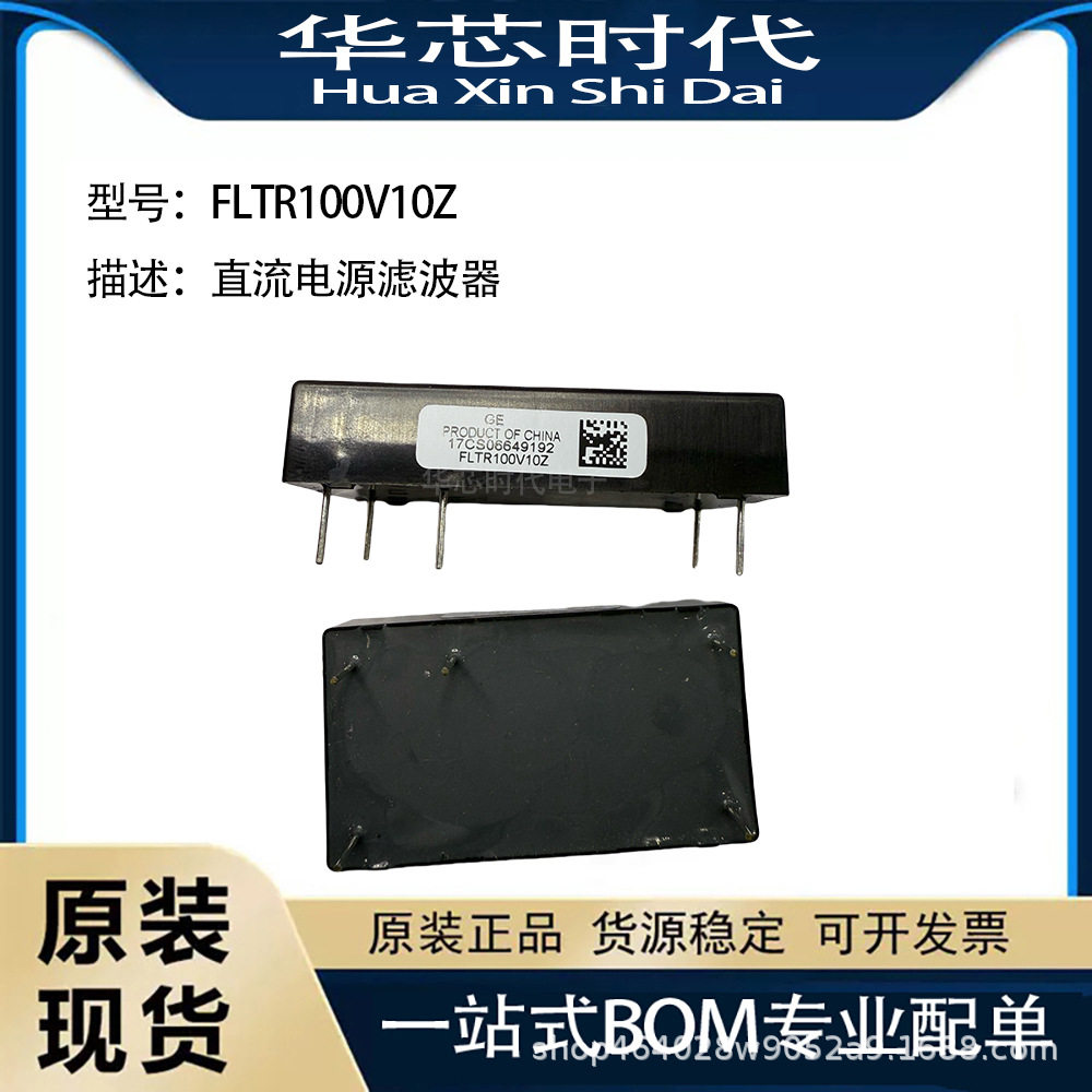 FLTR100V10Z IGBT直流电源线滤波器插件75VDC 10A电子元器件