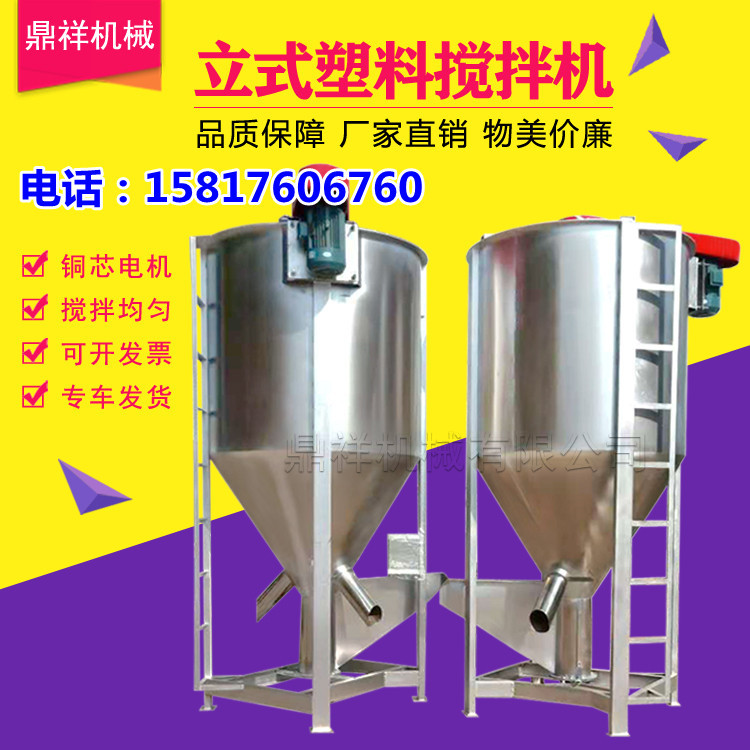 株州颗粒搅拌机 阜阳混合搅拌机 江苏塑料搅拌机 电加热搅拌机
