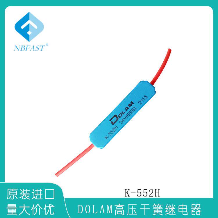 高压继电器K-552H7.5kV50W2A高压干簧管继电器K-562