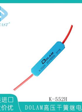 高压继电器K-552H7.5kV50W2A高压干簧管继电器K-562