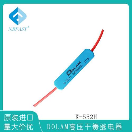 高压继电器K-552H7.5kV50W2A高压干簧管继电器K-562