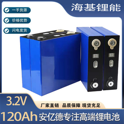 海基100Ah120Ah125Ah135Ah152Ah280Ah磷酸铁锂3.2伏大安时方形