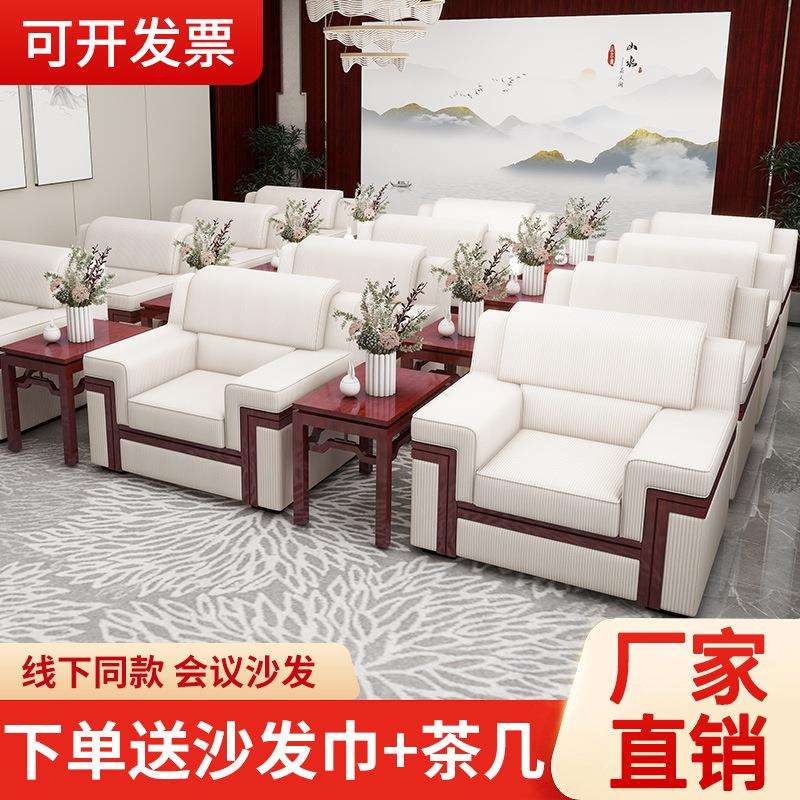 贵宾接待会议沙发会客沙发单人位可拆洗布艺实木办公沙发商务接待