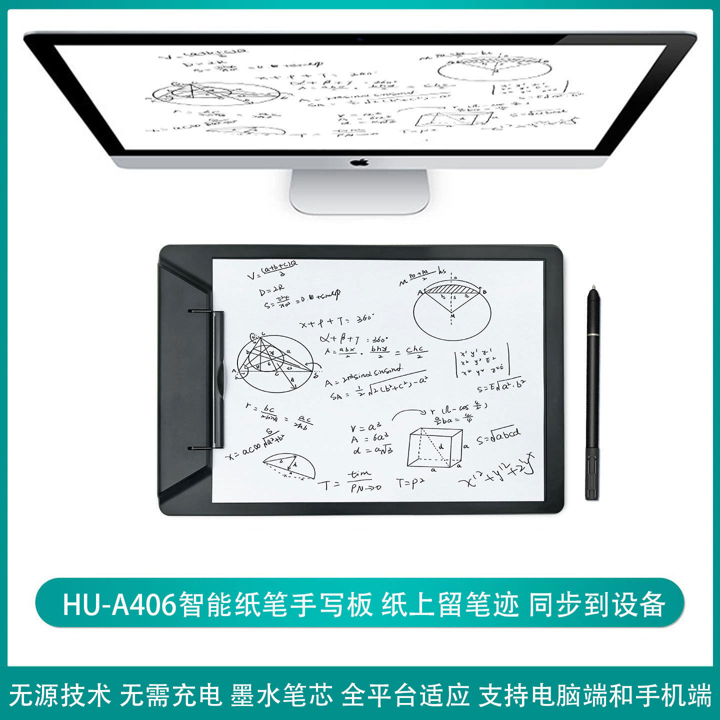 HU-A406纸笔手写板数位板网课教学微课PPT网上直播纸屏同步写字板
