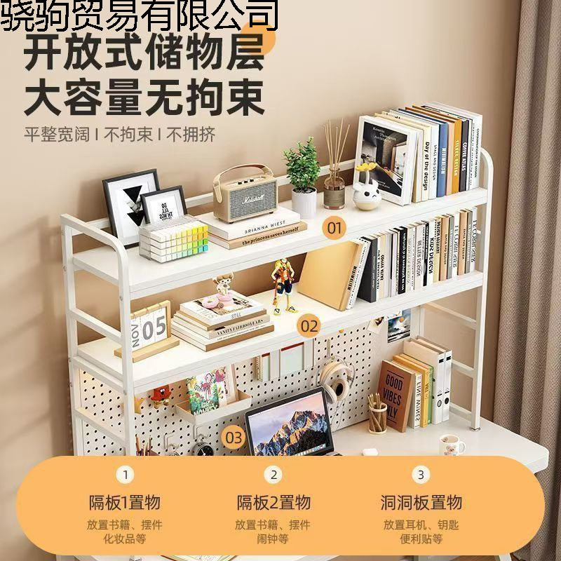 桌面置物架家用书桌电脑桌洞洞板书架多层铁艺办公室桌子收纳架