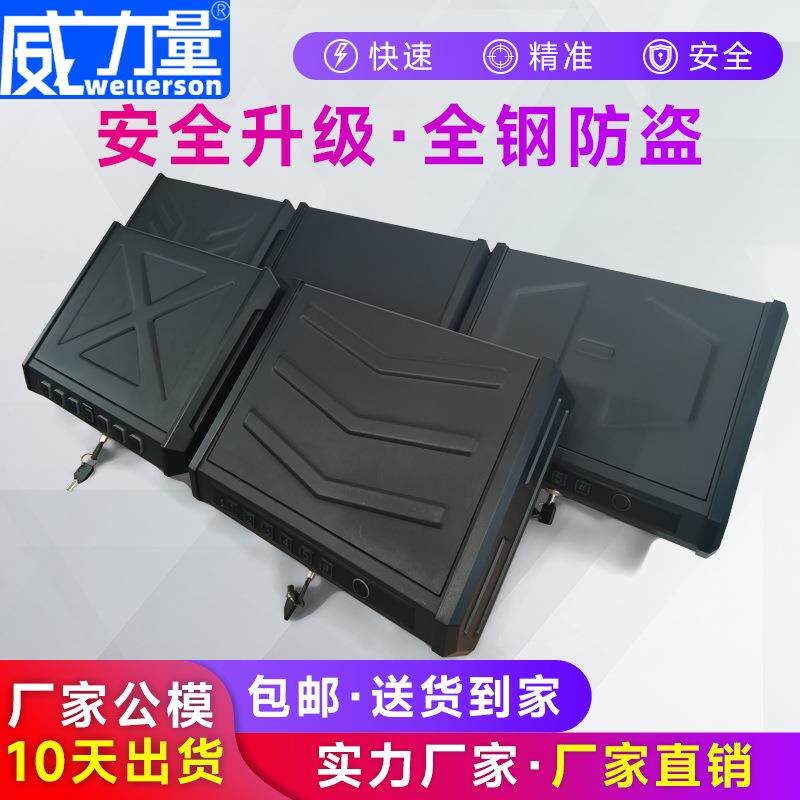 保险柜家用小型保险箱指纹密码防盗首饰存钱办公室文件入墙衣柜