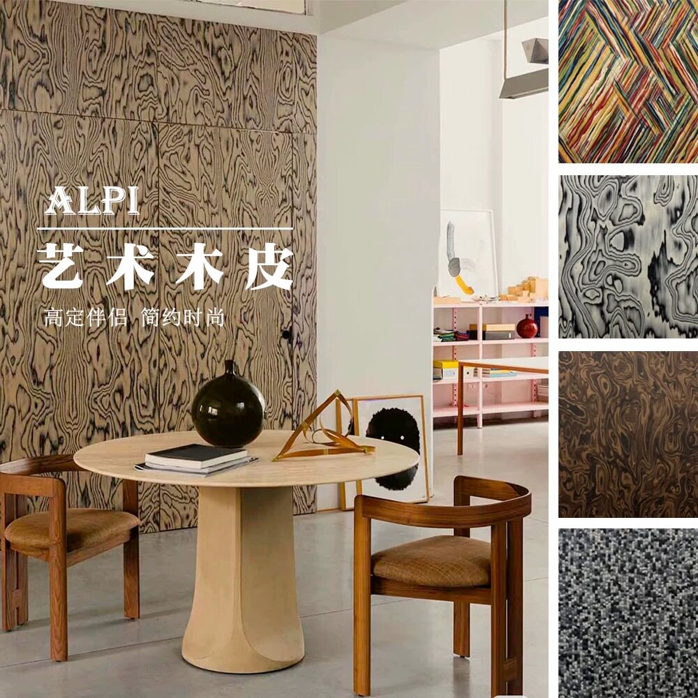 ALPI木饰面板意大利山水画树瘤艺术木皮涂装板高定实木贴皮装饰板