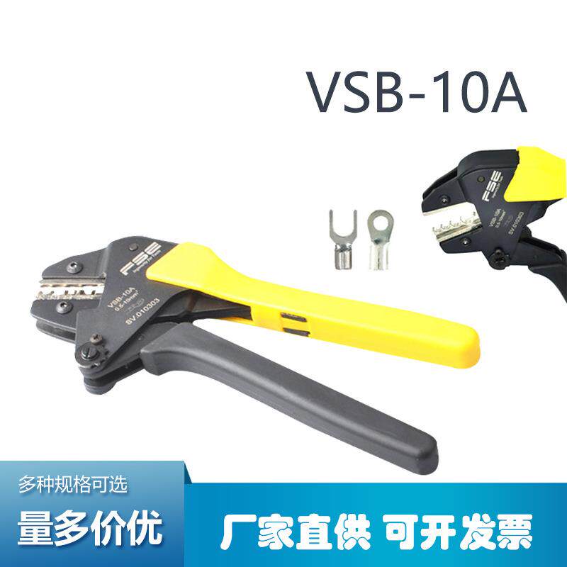 VSB-10A压线钳冷压端子手动电工多功能棘轮压接钳裸端子钳