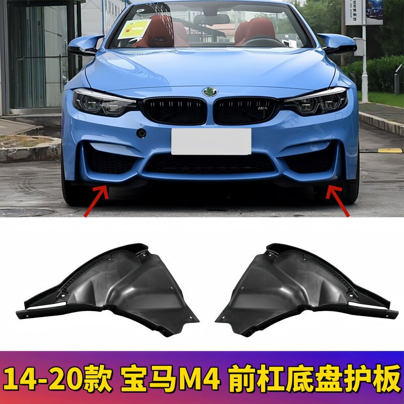 适用宝马M3 M4前杠车轮阻风唇三角板F80 F82 F83底盘挡泥板防护板