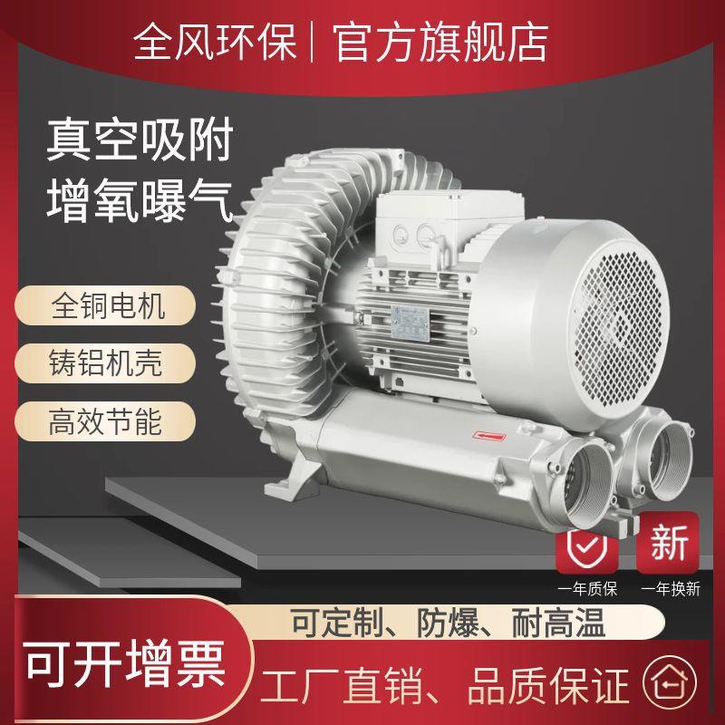 三相9KW高压鼓风机RB-91D-1污水处理曝气旋涡泵9000W清洗机风机
