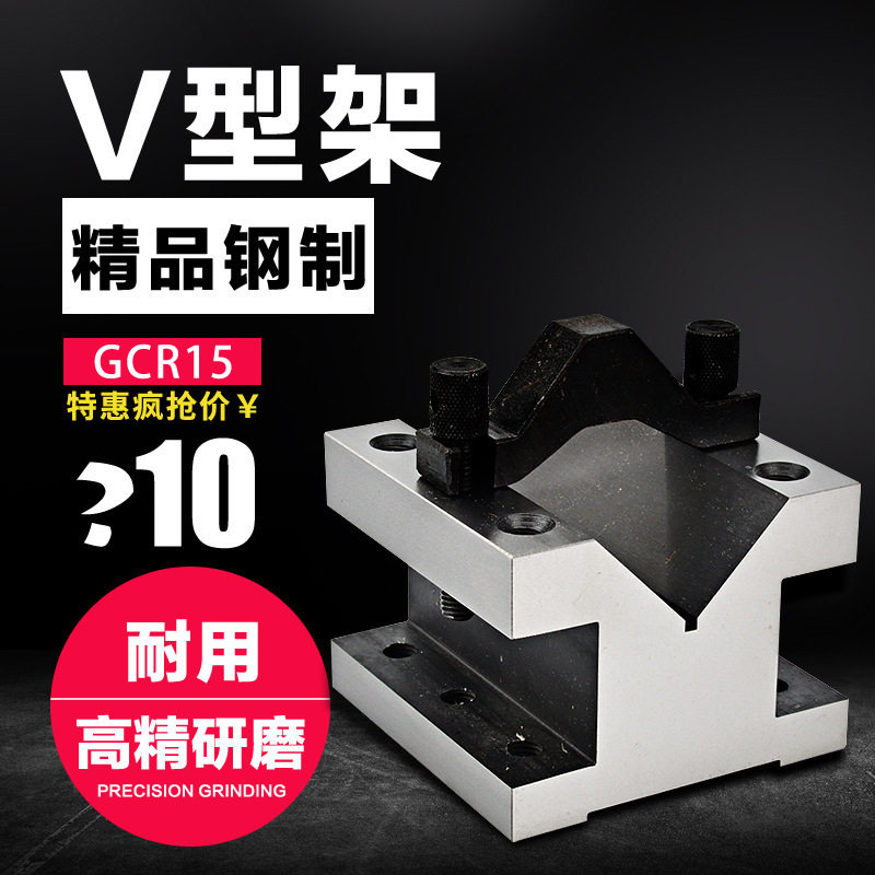 批发V型块铸铁V型架V型夹具划线等高V型台30*3060*60105*10