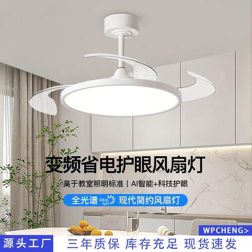 隐形风扇灯2026新款吊扇灯客厅餐厅吊灯卧室带电风扇超薄中山灯具