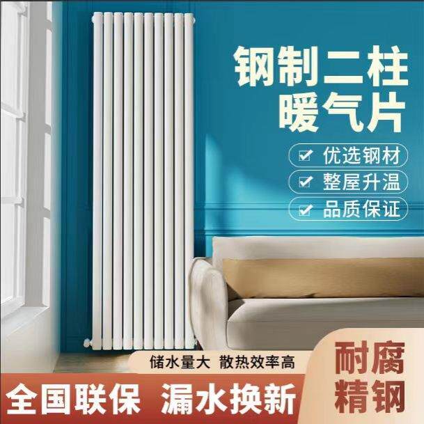 暖气片散热器取暖器片家用加厚水循环5025钢二柱壁挂式暖气片