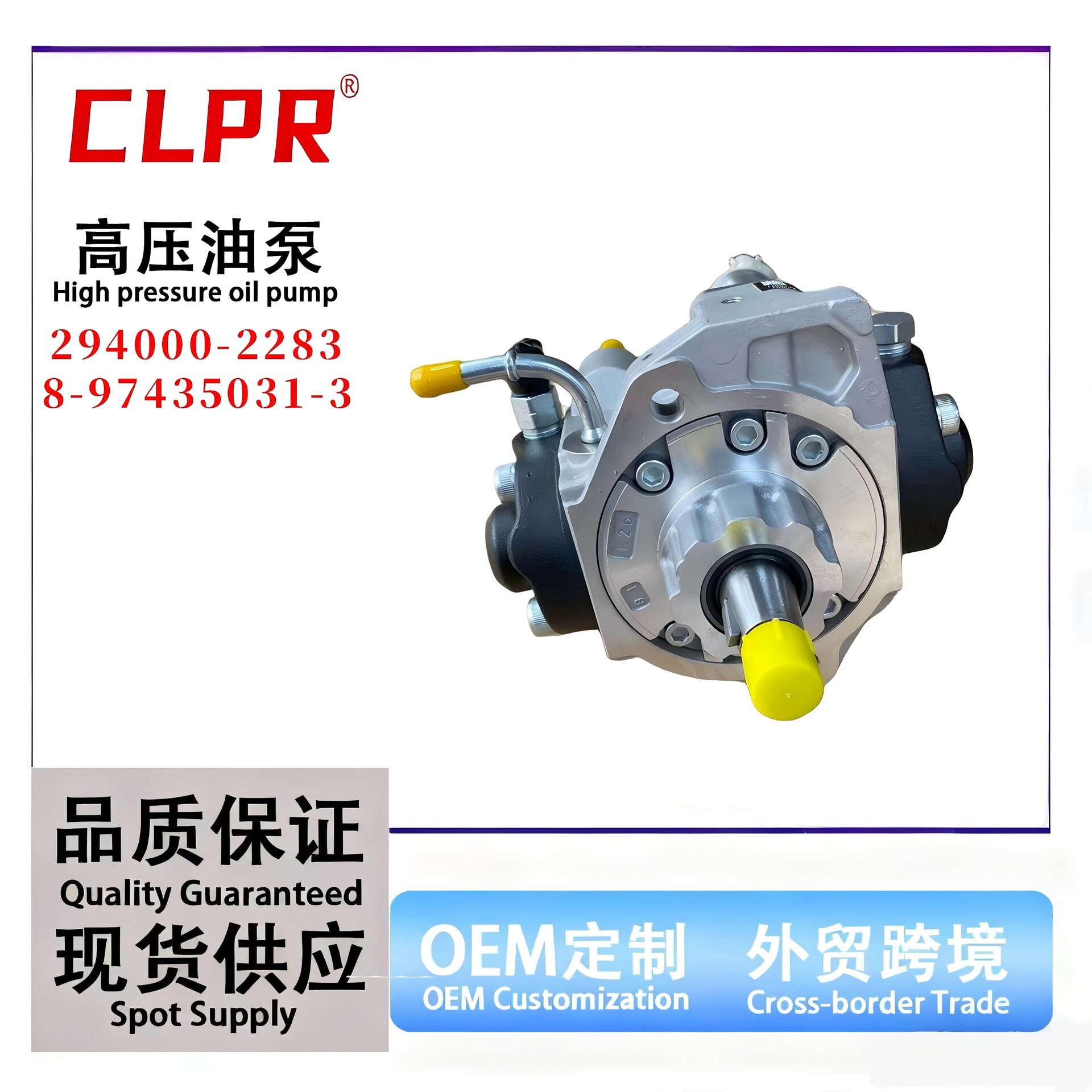 294000-2283适用于五十铃4JJ1发动机高压喷油泵总成8-97435031-3