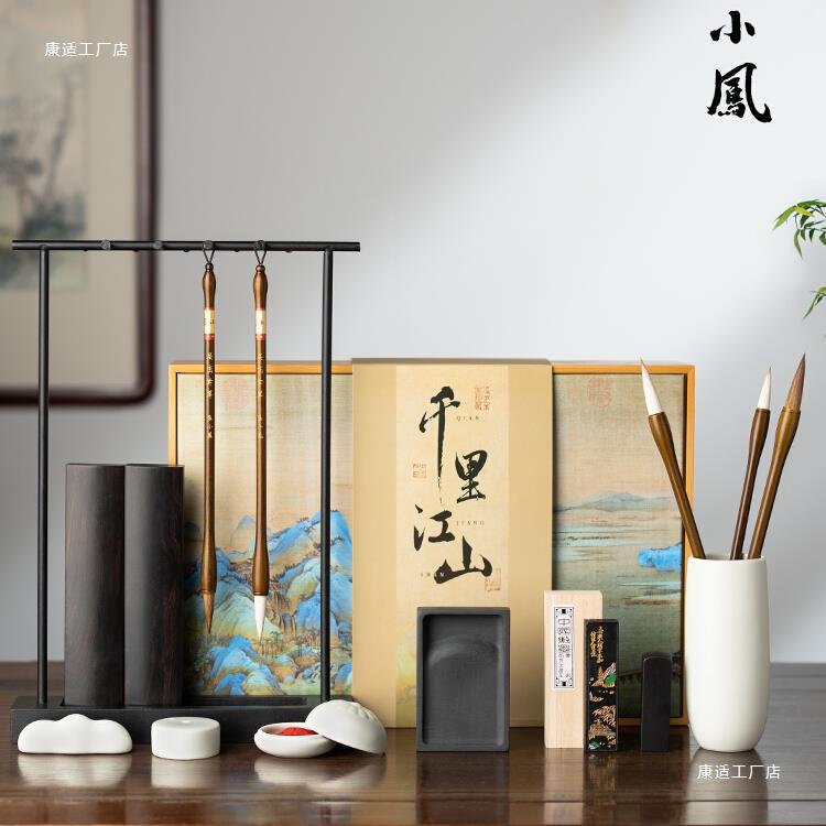 千里江山文房四宝套装砚台毛笔书法挂架工具笔墨纸砚入门全套专业图片