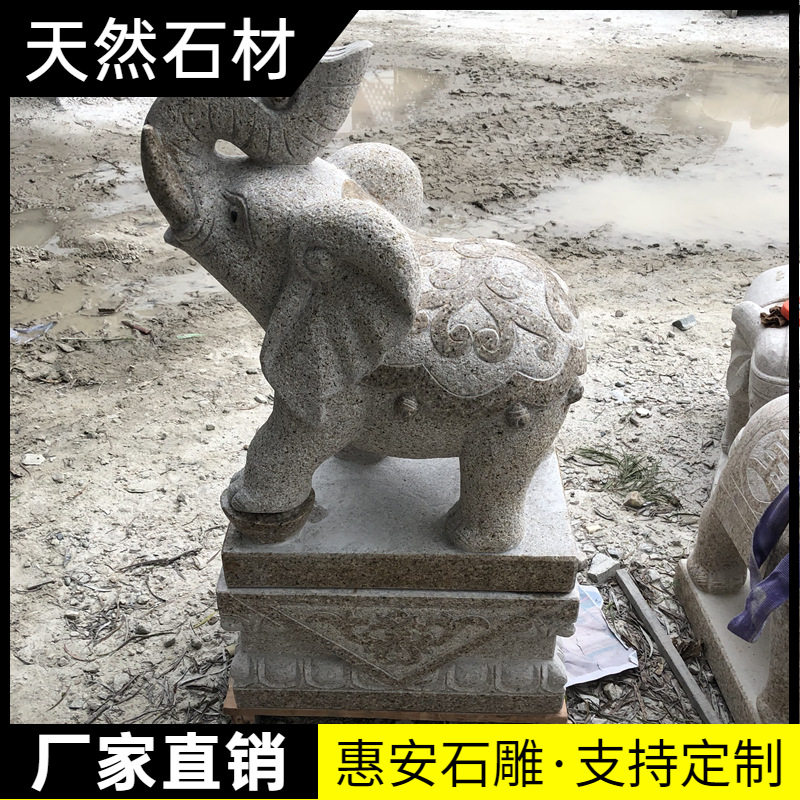 白麻石石雕大象一对吸财门口摆件