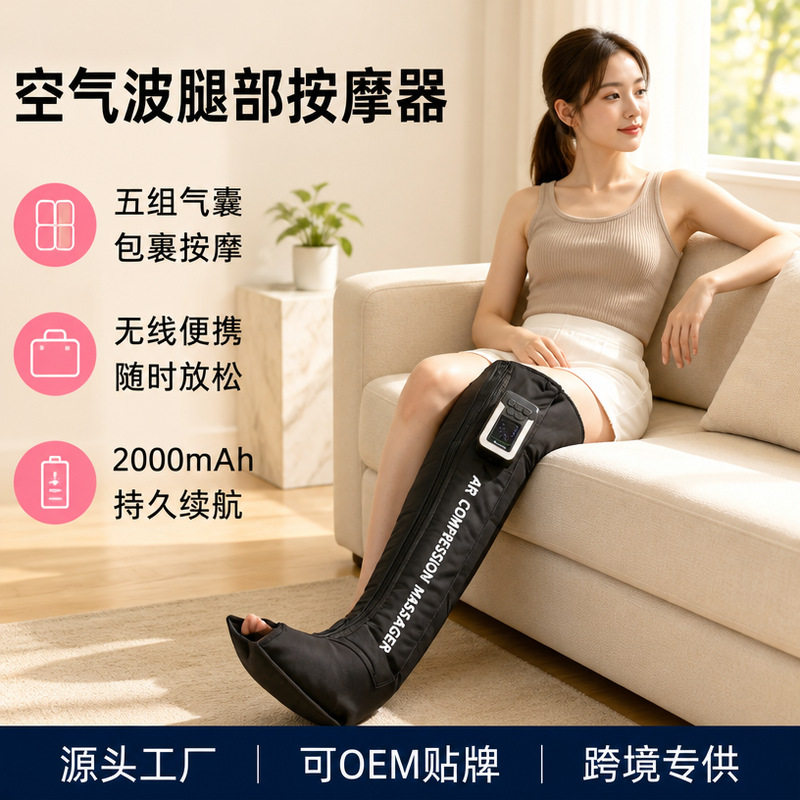 腿部按摩器家用电动按摩仪气压空气波按摩理疗智能瘦腿小腿新款