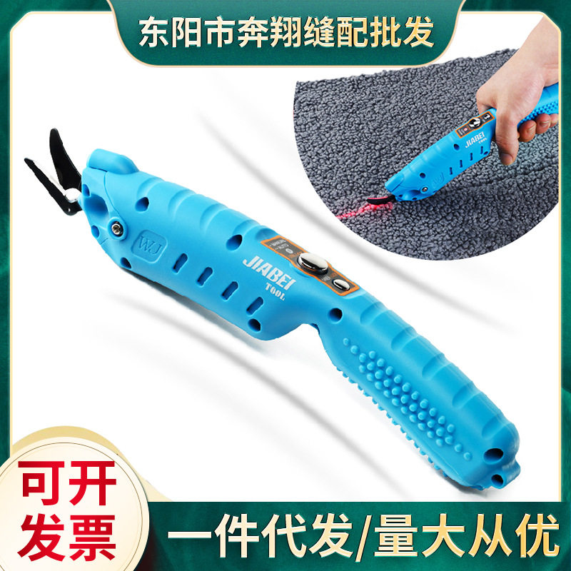加倍智能款工业级裁剪机手持式小型裁布机充电式电动服装剪刀
