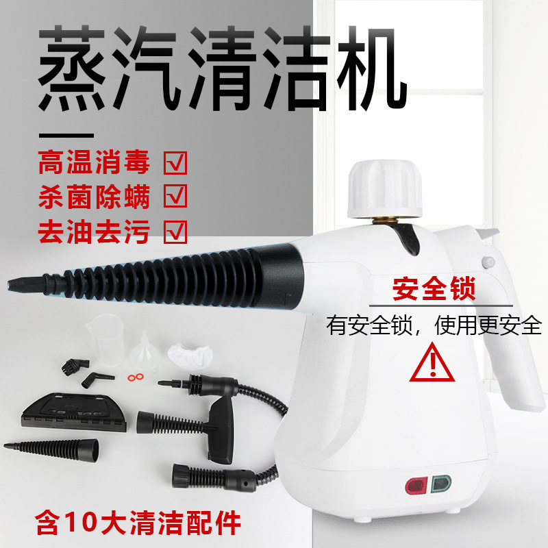 高温蒸汽清洁机厨房清洗机油烟机去污机器高压消毒蒸汽清洗神器