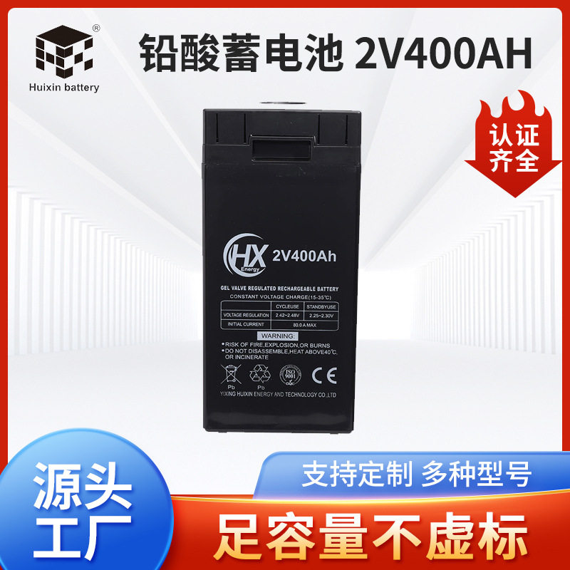 厂家2V400AH铅酸蓄电池船舶铁路油田不间断电源直流屏蓄电池