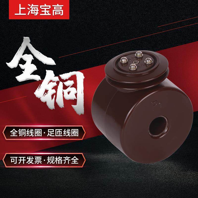 直销3KV穿心式全封闭浇注户内LMZ-3G型高压电流互感器,纺织面料/辅料/配套,纺织机械配件,淘宝优惠券,粉丝福利购,淘宝优惠卷