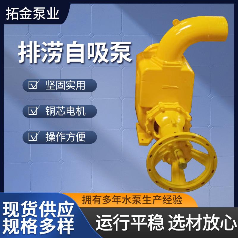 zw排涝自吸泵ZXZW移动泵车防洪排水泵810寸泵头柴油机污水自吸泵