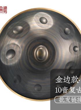 手碟10音金边handpan空灵鼓专业级演奏打击乐器