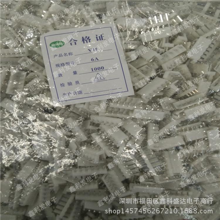 VH-6A间距3.96mm直针针座接线端子VH3.96-6A连接器VH-6P