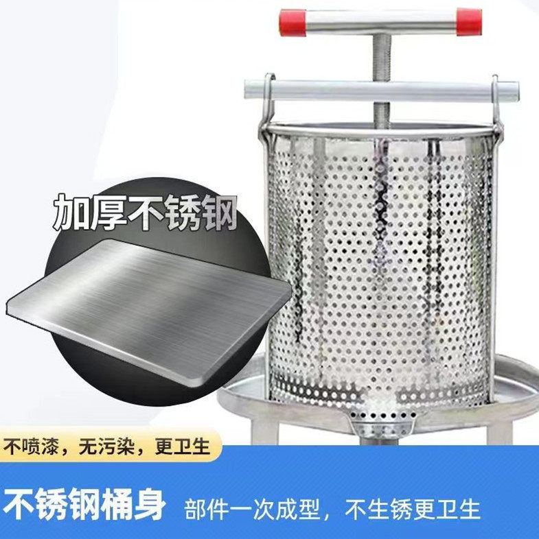 压蜜机304全不锈钢榨蜜榨蜡机中蜂榨汁打糖小型家用土蜂蜜压榨机