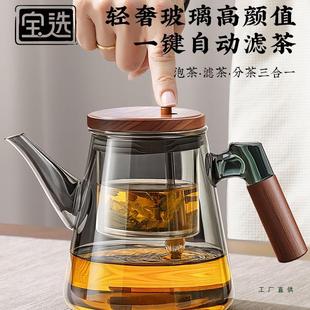 茶壶泡茶家用茶水分离器新款加厚玻璃内胆茶具飘逸杯泡茶壶无