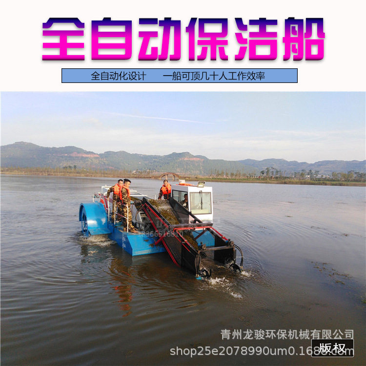 河道景区垃圾收集船 水面漂浮物打捞船 小型水上保洁船厂家