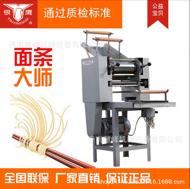 银鹰面条机商用MT50/60/75不锈钢全自动立式挂面揉压面面皮一体机图片