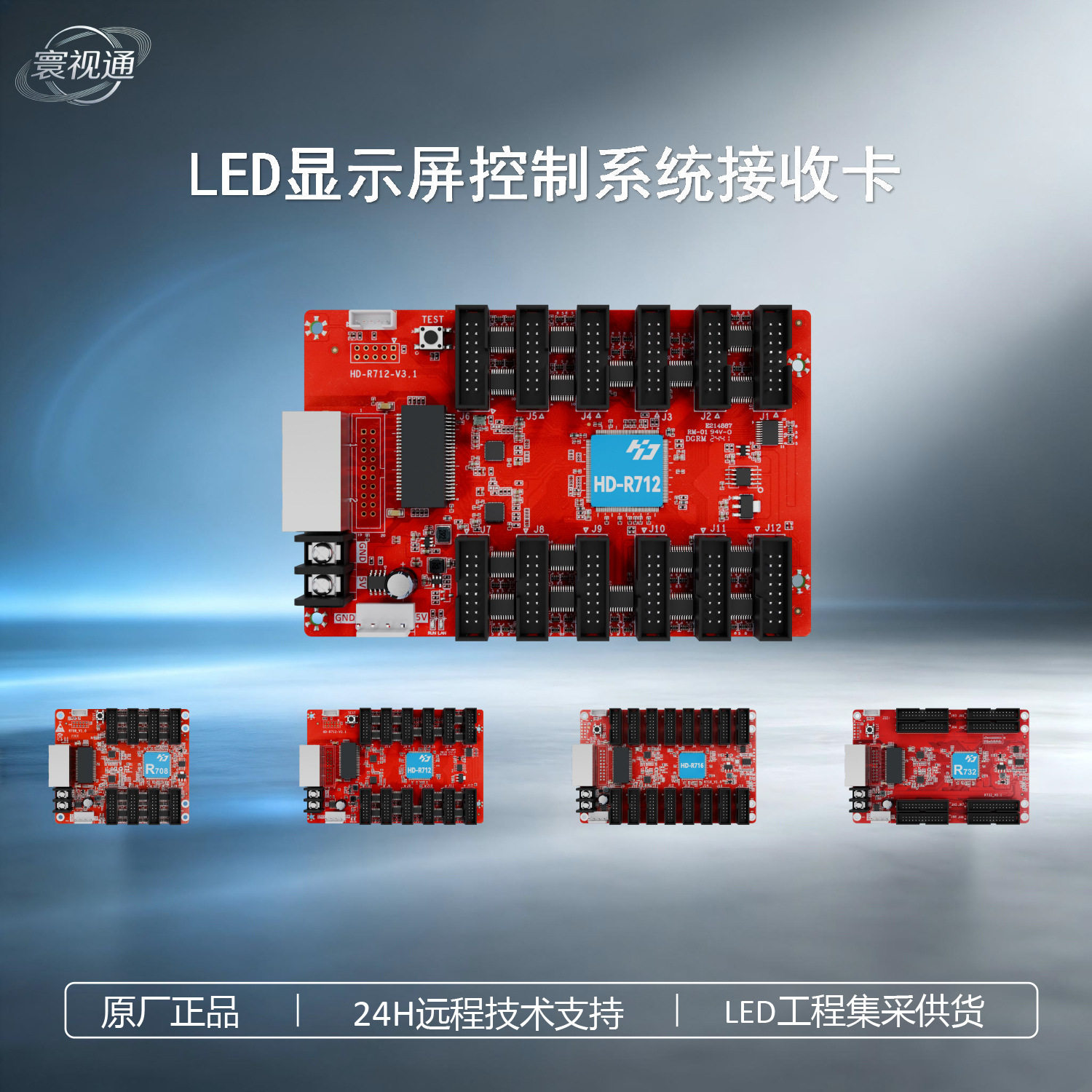 灰度接收卡全彩LED显示屏同步控制卡室内户外模组控制系统