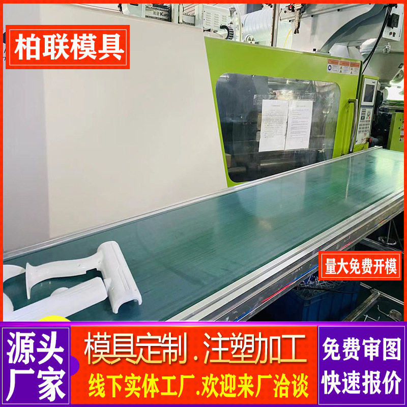 注塑模具制作 ABS透明亚克力磨具制造厂家塑料注塑外壳模具注塑
