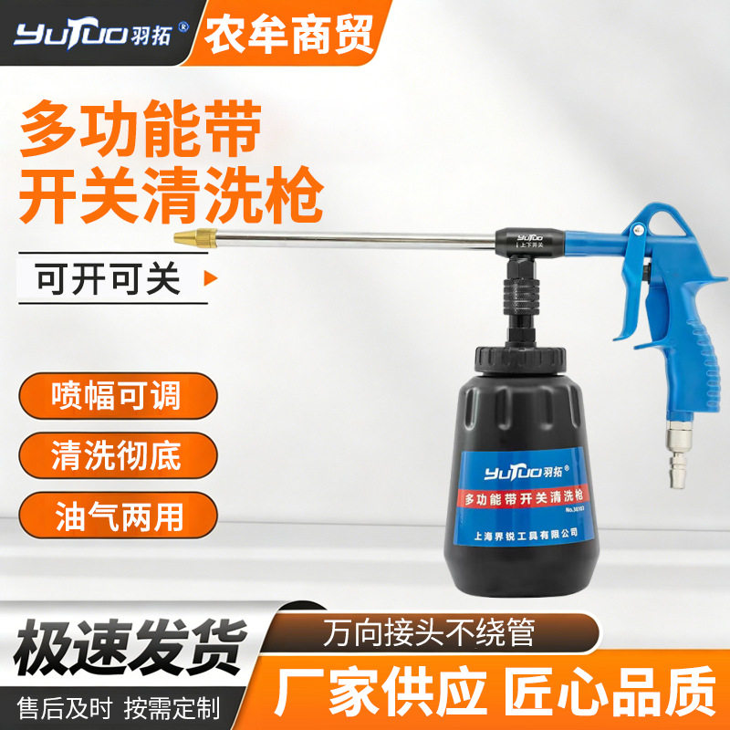 汽修用气动清洗枪高压吹水尘枪发动机舱清洗器手持式气动喷壶