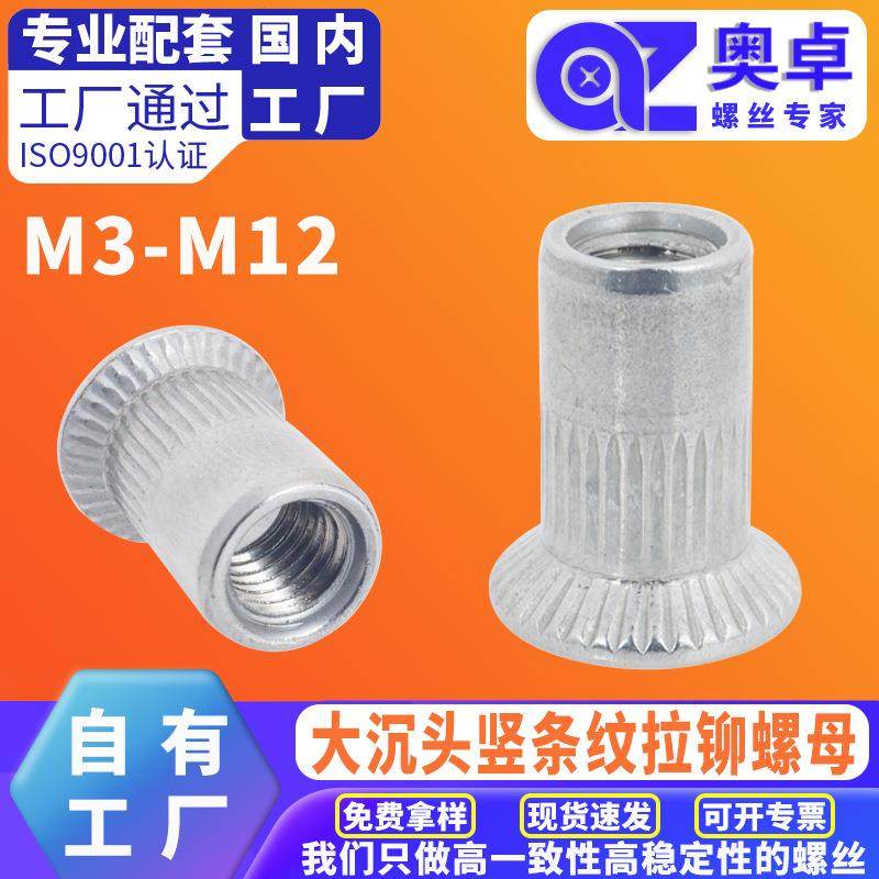 304不锈钢铆螺母平头竖纹滚花拉铆螺母拉卯拉姆通孔拉帽拉母螺帽,纺织面料/辅料/配套,纺织机械配件,淘宝优惠券,粉丝福利购,淘宝优惠卷