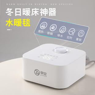 智能水暖毯水循环电热毯调温水暖炕水电褥子静音省电安全取暖神器