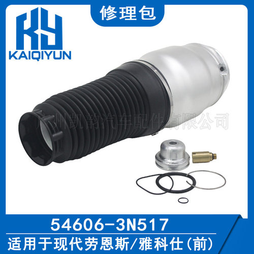 适用于现代劳恩斯/现代雅科仕前减震修包2009-2016 54606-3N517