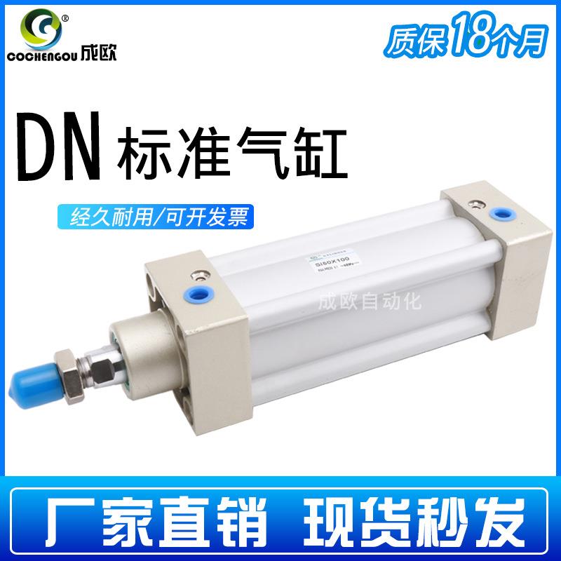 气立可型标准气缸DNL/DN32*25*50*75*100*125*300*400*500CA/CB