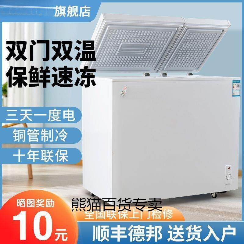 双门冰柜家用双温小冰柜小型冷柜冰箱双开门冷冻柜