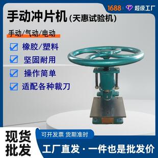 一件价哑铃型手动冲裁机橡胶矩形切样机防水卷材手动冲片机