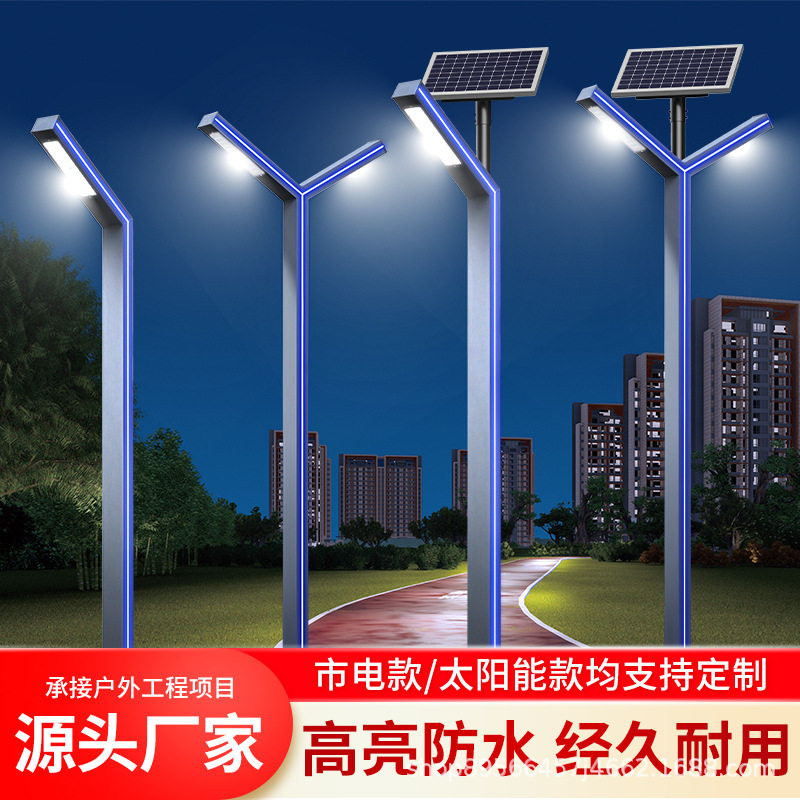 七字太阳能庭院路灯户外LED感应景观灯工程照明别墅广场灯具批发